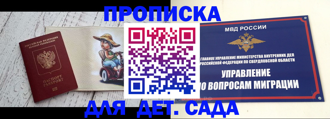 прописка иностранных граждан в Мантурово